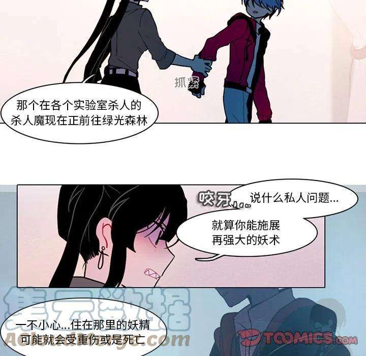 反派和他的小跟班97