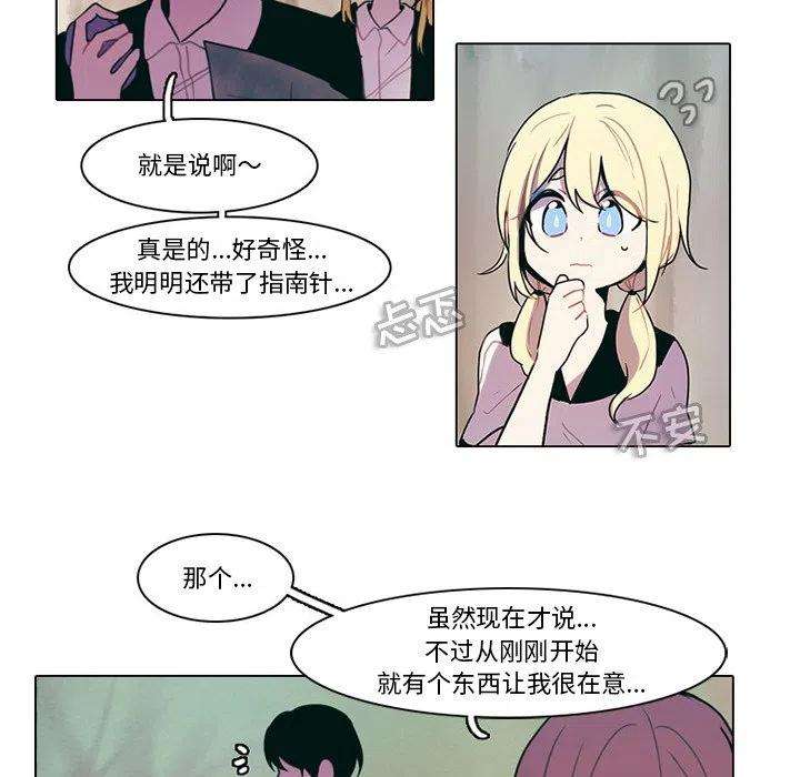 反派和他的小跟班97