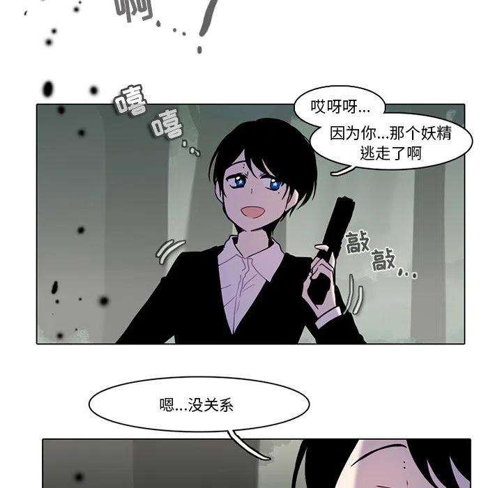 反派和他的小跟班101