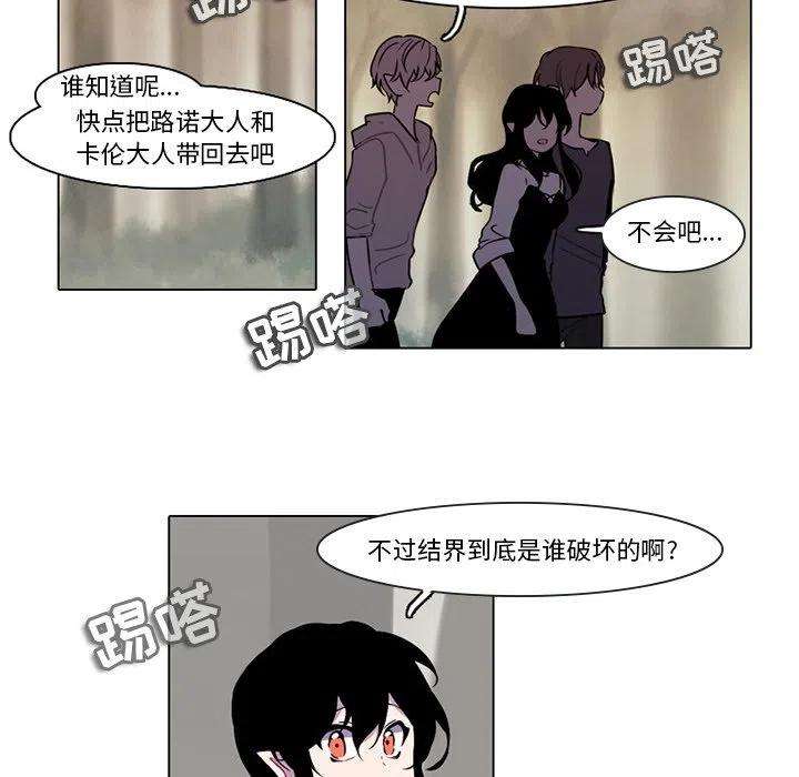 反派和他的小跟班101