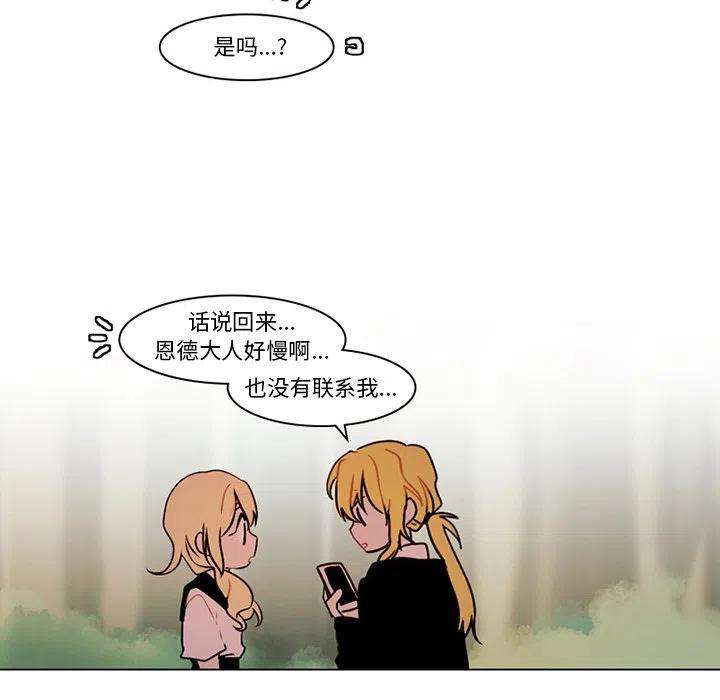 反派和他的小跟班101