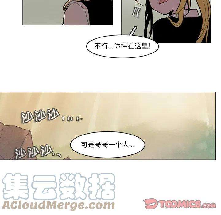 反派和他的小跟班102