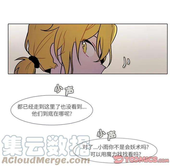 反派和他的小跟班102