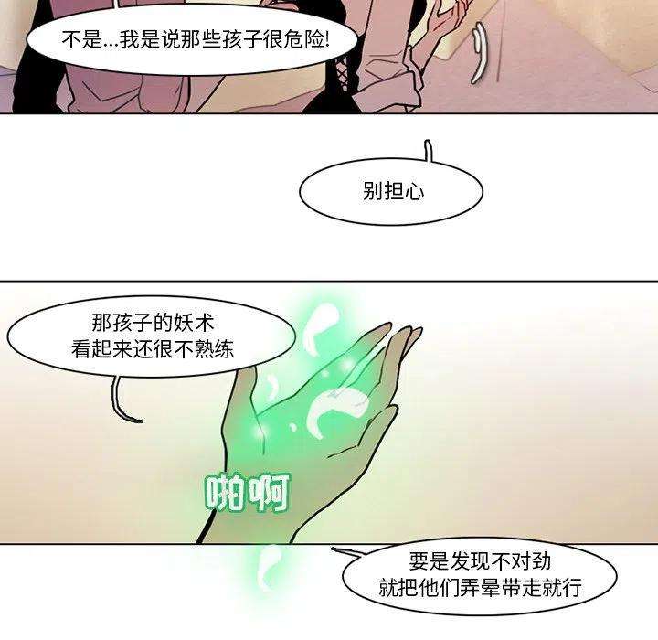 反派和他的小跟班102