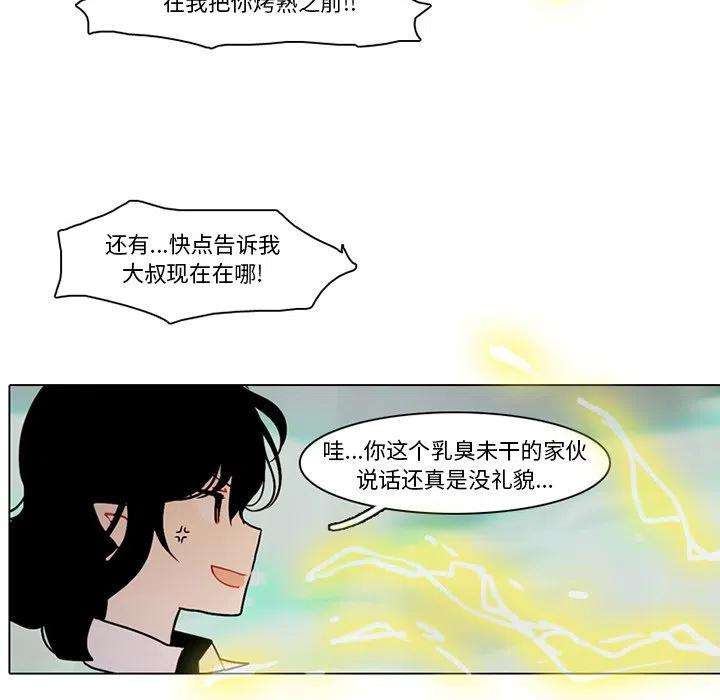 反派和他的小跟班103