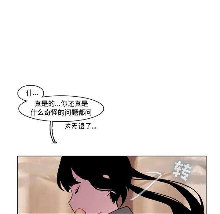 反派和他的小跟班104