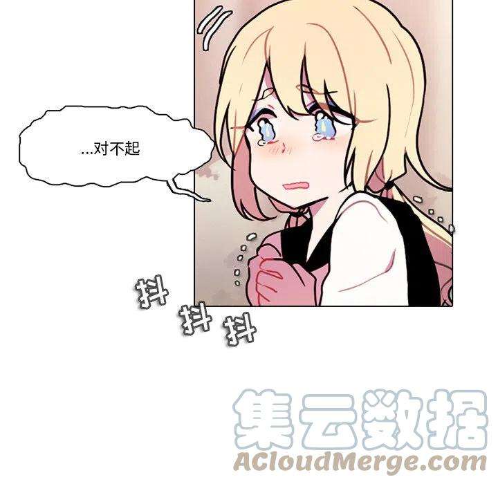 反派和他的小跟班104