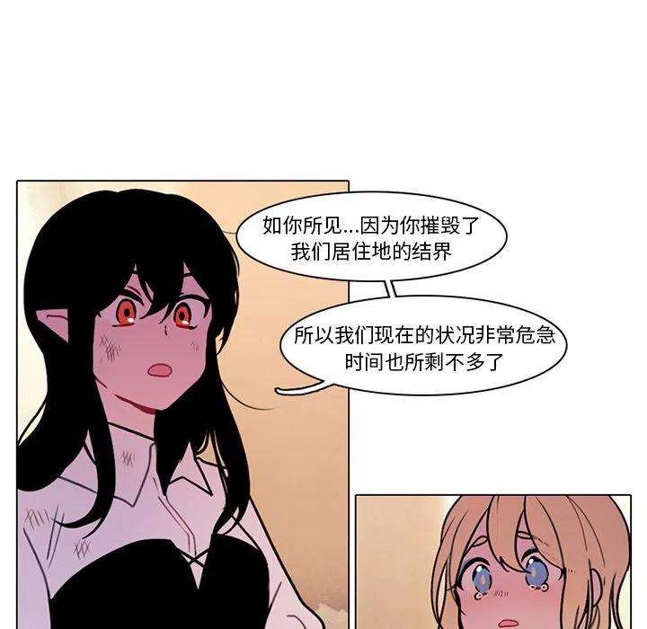 反派和他的小跟班104