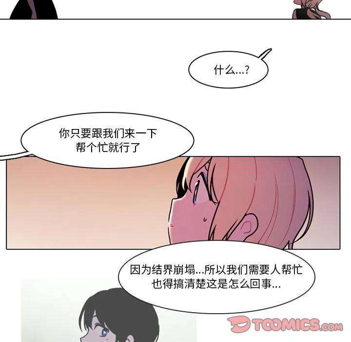 反派和他的小跟班104