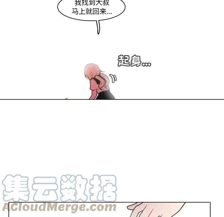 反派和他的小跟班104