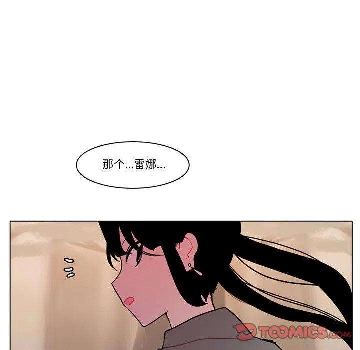 反派和他的小跟班104