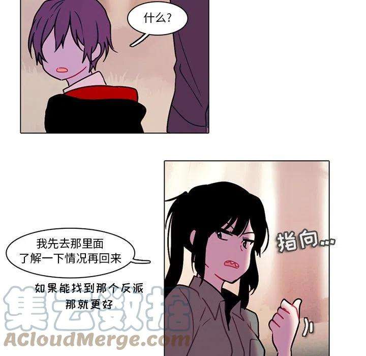 反派和他的小跟班104