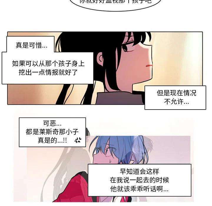 反派和他的小跟班104