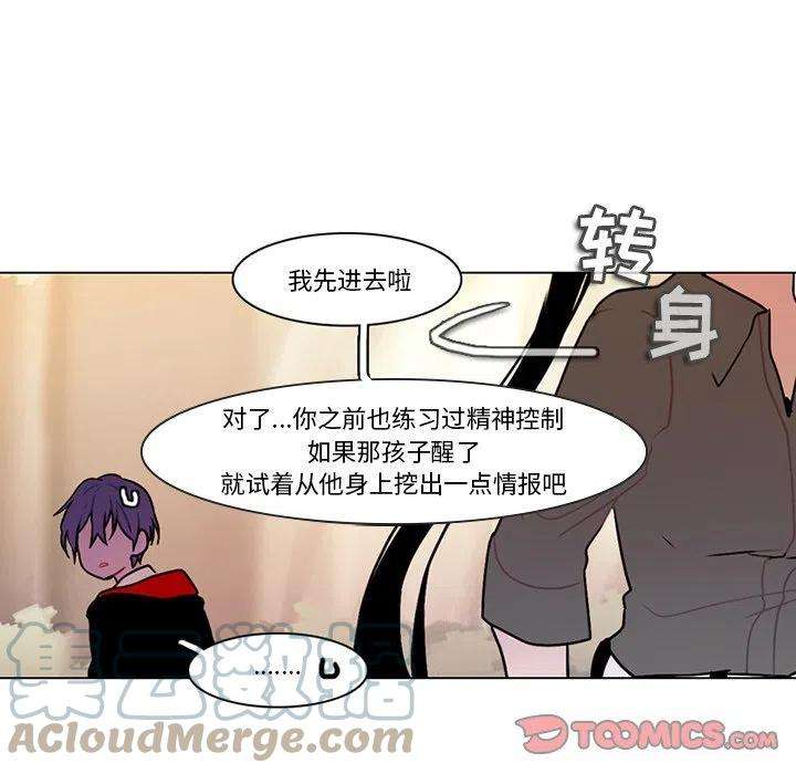 反派和他的小跟班104