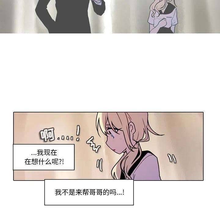 反派和他的小跟班105