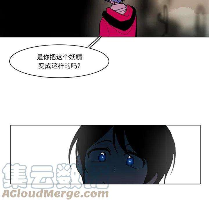 反派和他的小跟班105