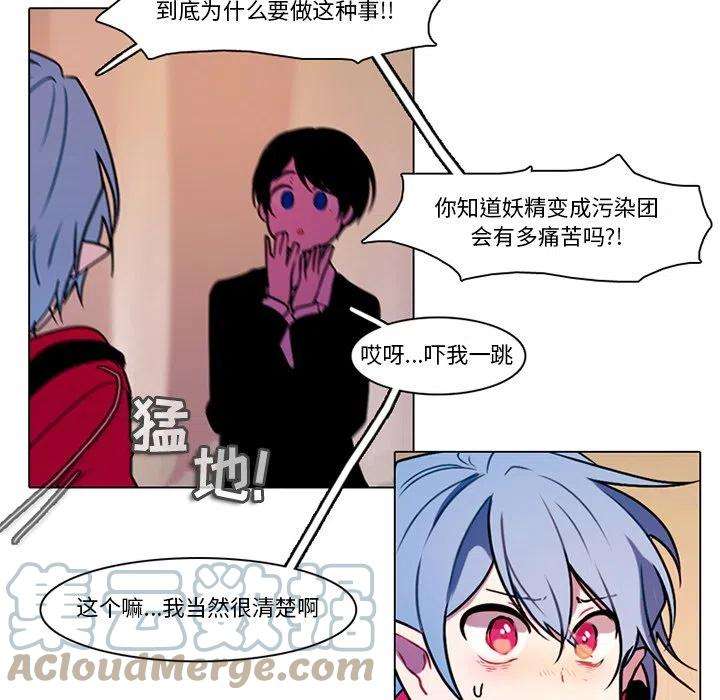 反派和他的小跟班105