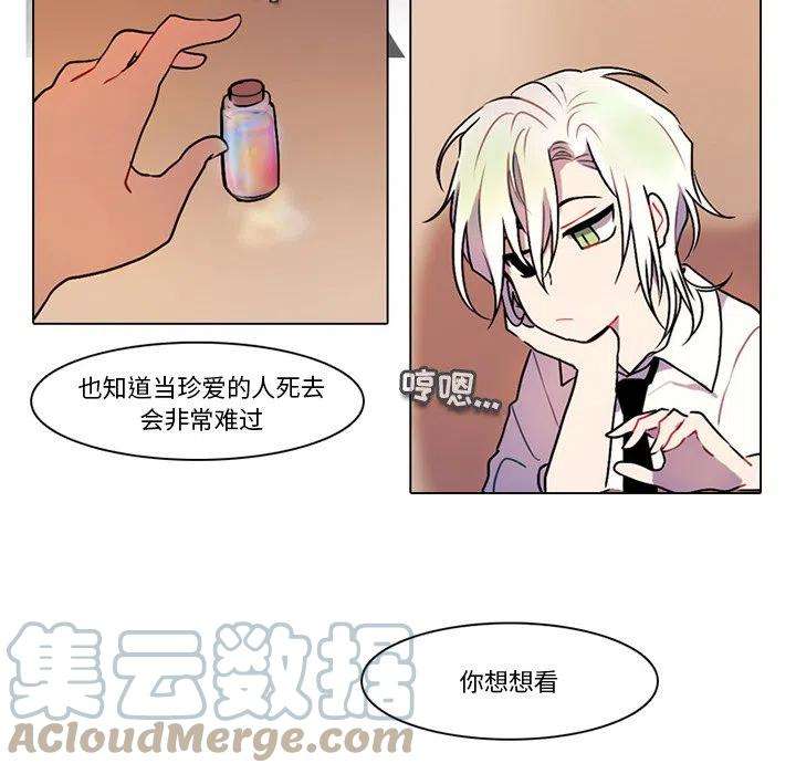 反派和他的小跟班105