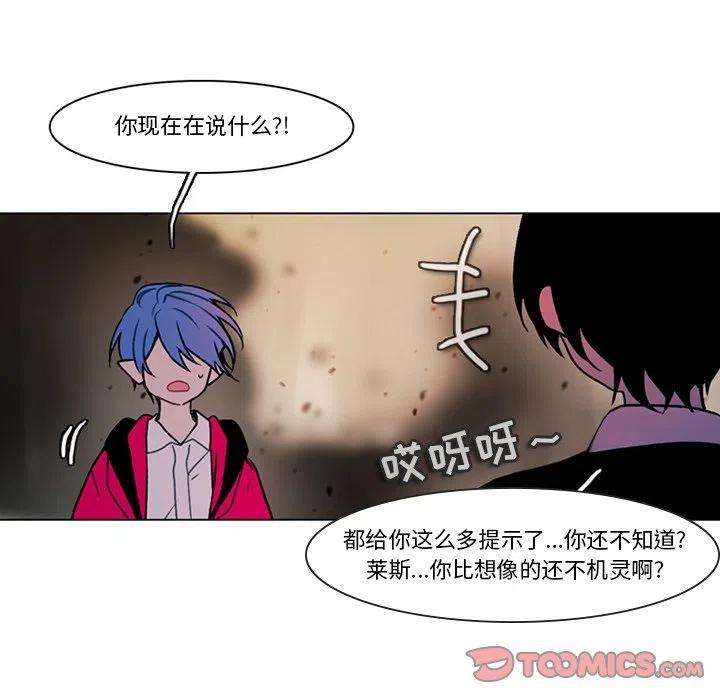 反派和他的小跟班105