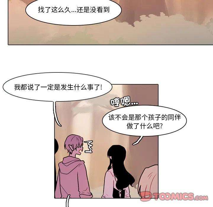 反派和他的小跟班105