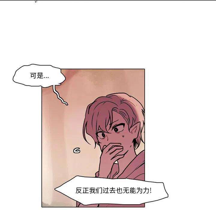 反派和他的小跟班105