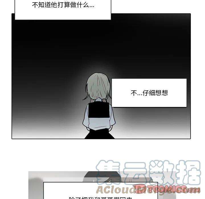 反派和他的小跟班105