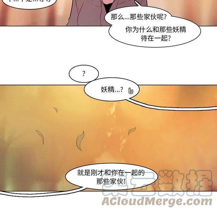 反派和他的小跟班106