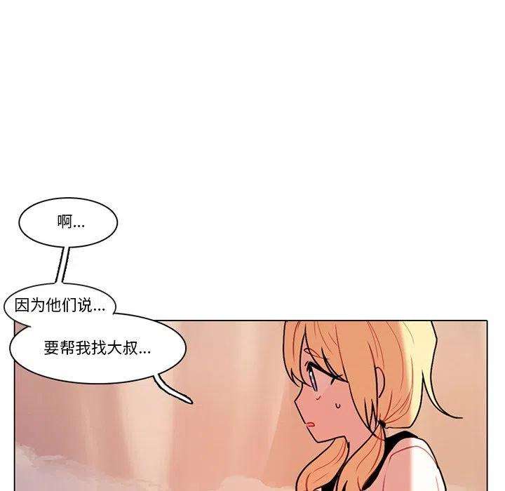 反派和他的小跟班106