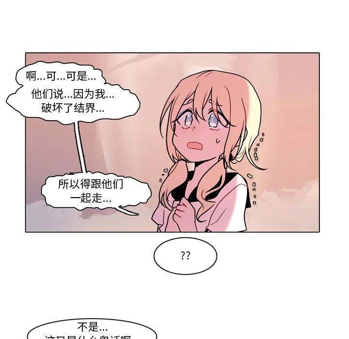 反派和他的小跟班106