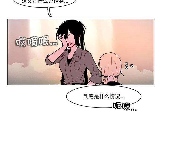 反派和他的小跟班106