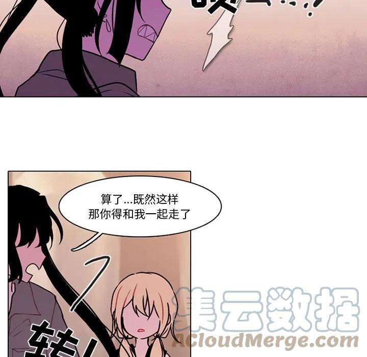 反派和他的小跟班106