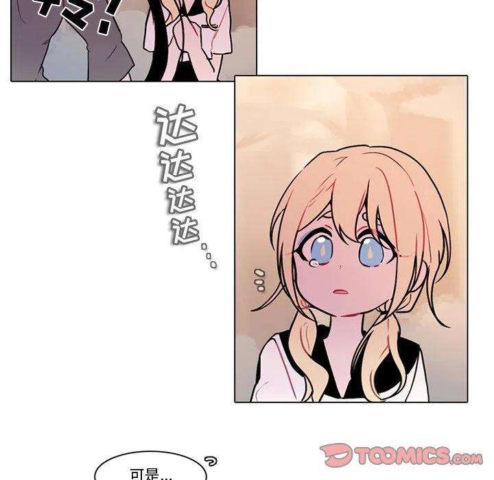 反派和他的小跟班106