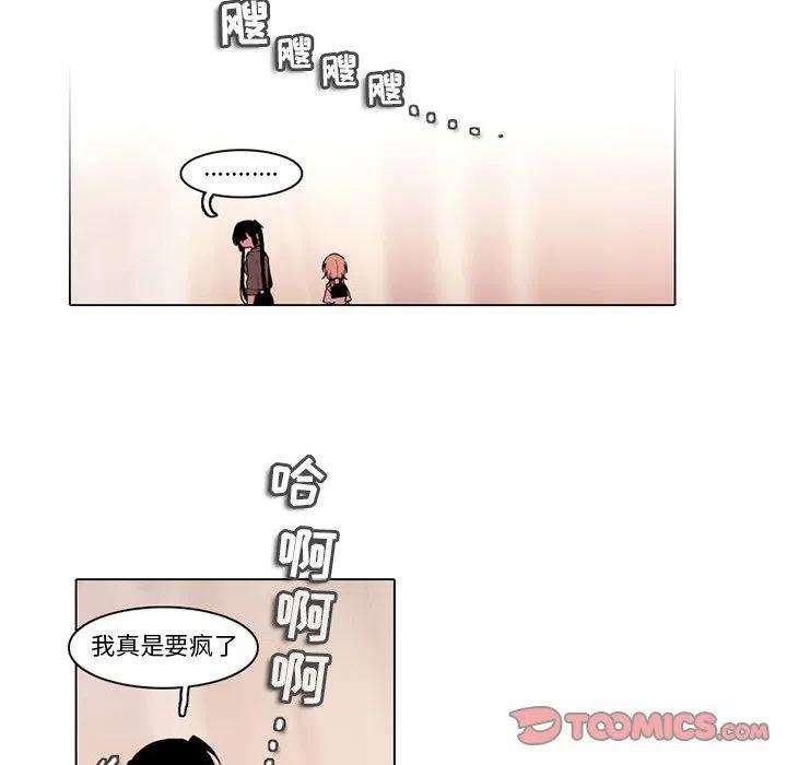 反派和他的小跟班106