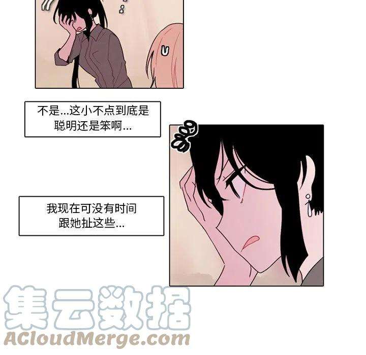 反派和他的小跟班106