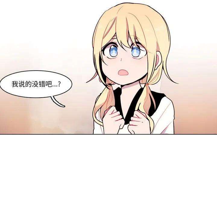 反派和他的小跟班106