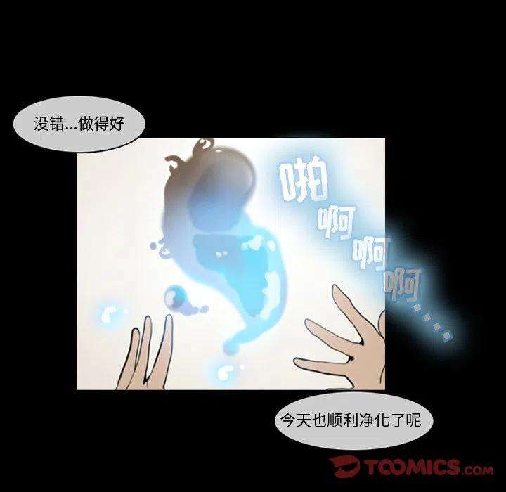 反派和他的小跟班106