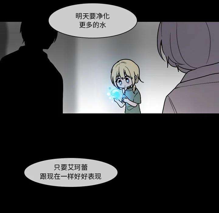 反派和他的小跟班106