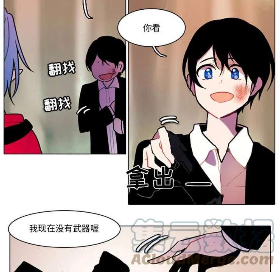 反派和他的小跟班109