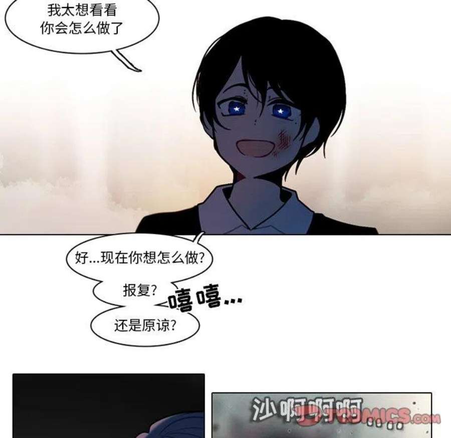 反派和他的小跟班109