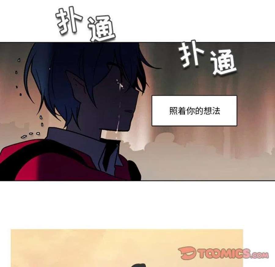 反派和他的小跟班109