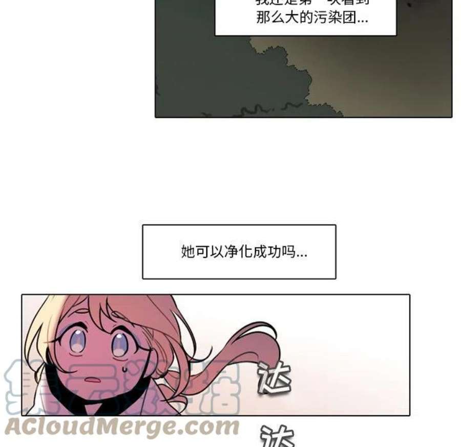 反派和他的小跟班110