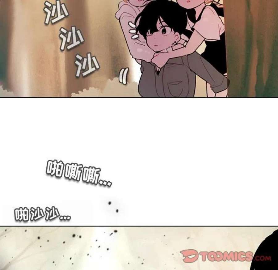 反派和他的小跟班110