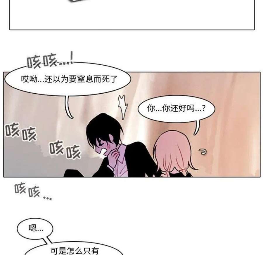 反派和他的小跟班110