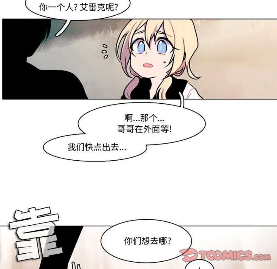 反派和他的小跟班110