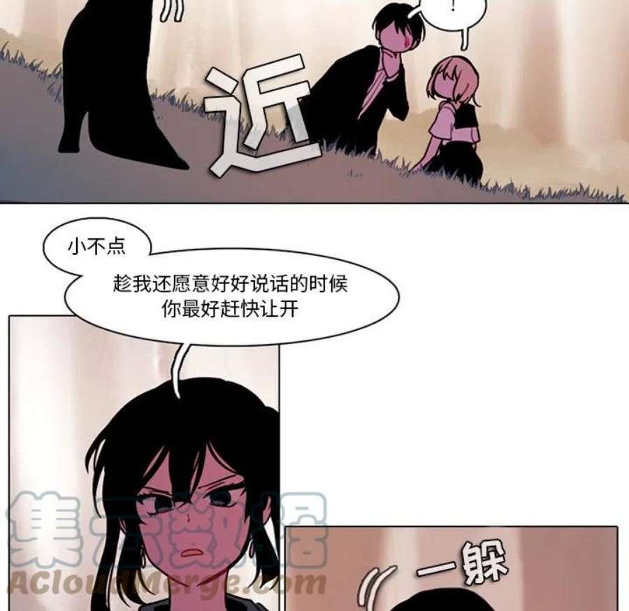 反派和他的小跟班110