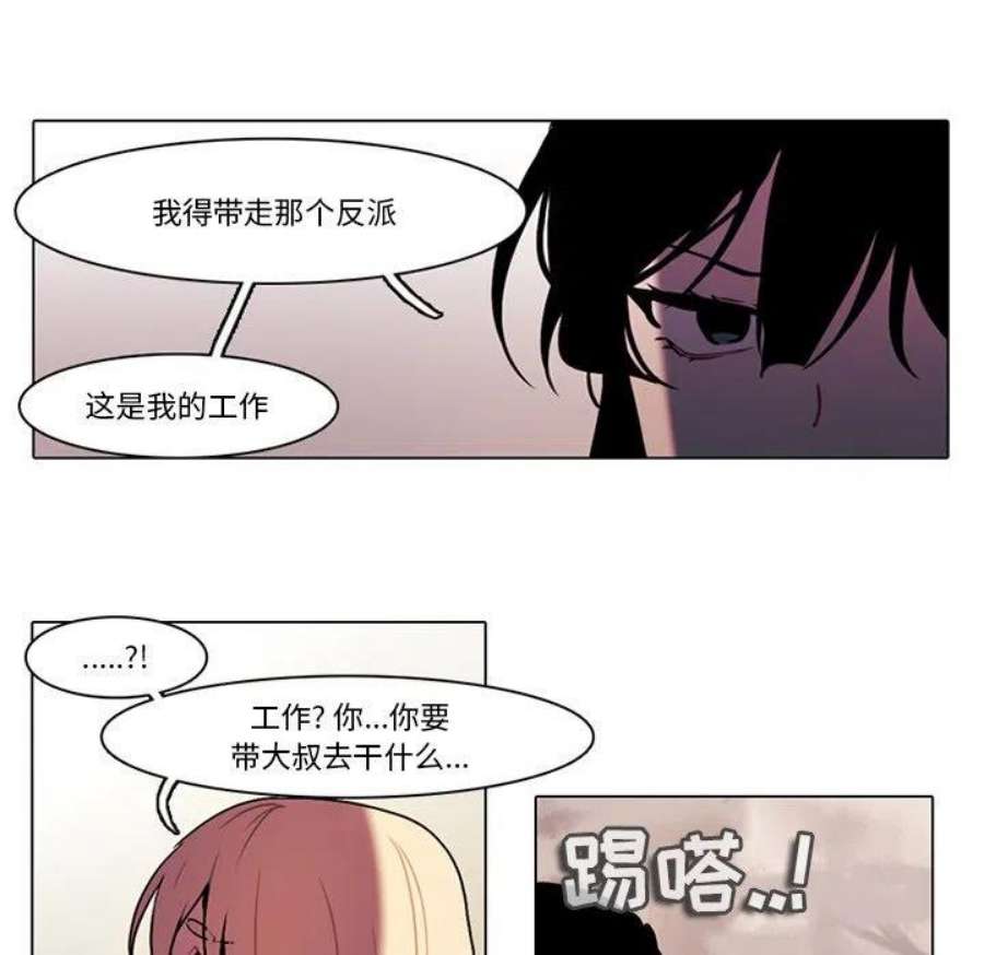 反派和他的小跟班110