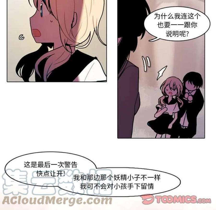 反派和他的小跟班110