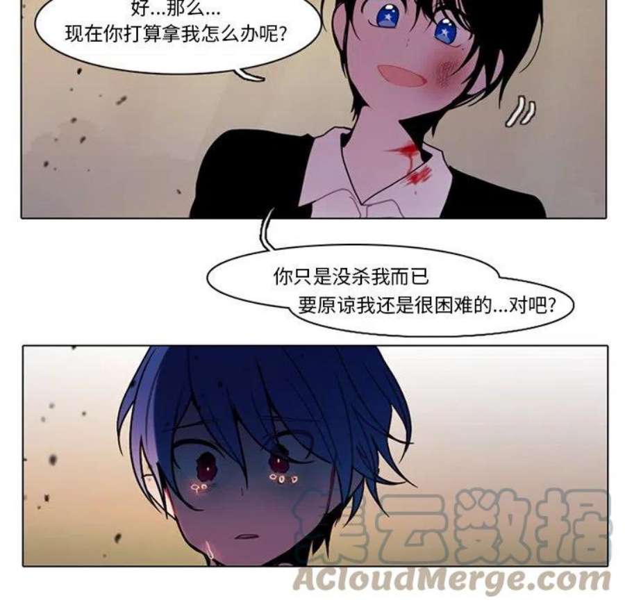 反派和他的小跟班110