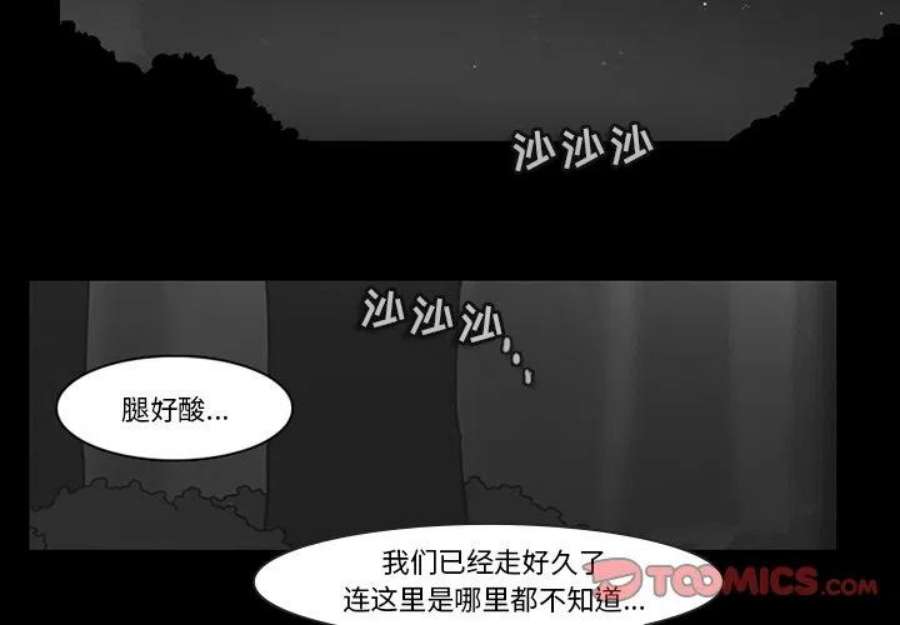 反派和他的小跟班113