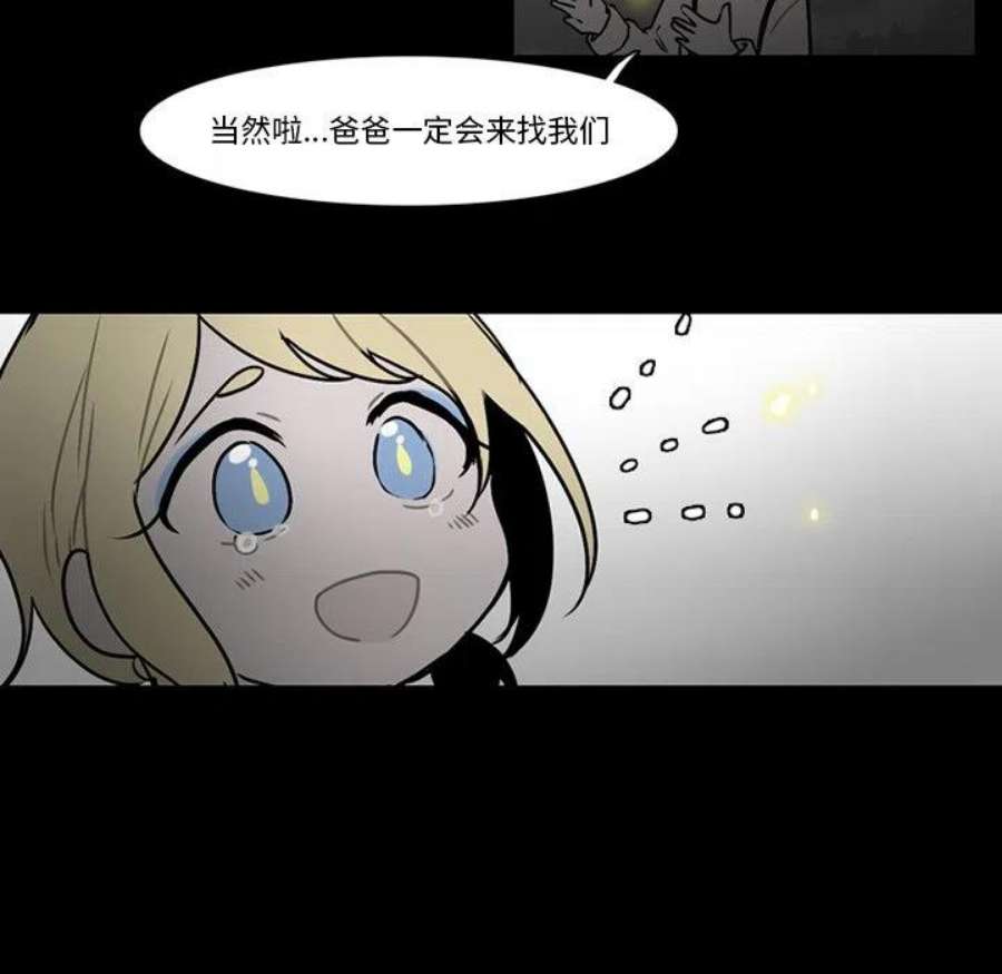 反派和他的小跟班113